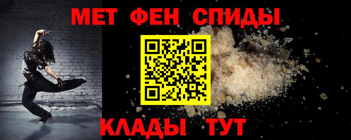 АМФЕТАМИН 97% Нерюнгри