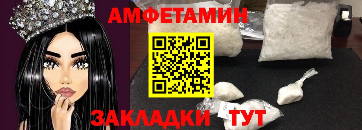 Амфетамин Premium  Вход с VPN  Нерюнгри 