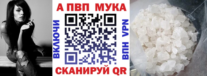 где можно купить   Нерюнгри  Alpha PVP мука 