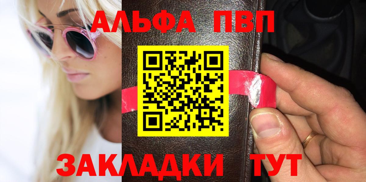 Альфа ПВП СК КРИС Нерюнгри