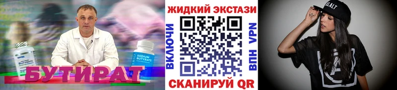 это наркотические препараты Нерюнгри БУТИРАТ GHB