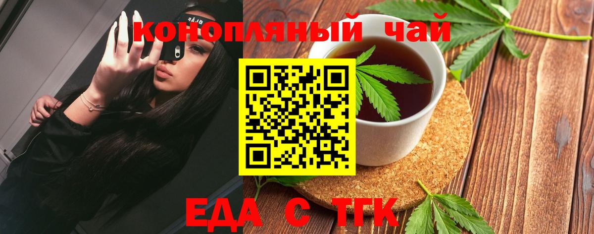 Нерюнгри  Cannafood марихуана  Вход с VPN 