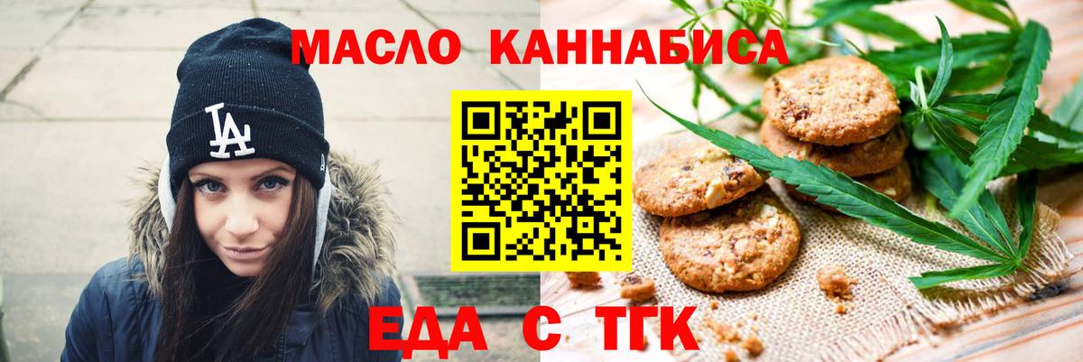 Cannafood марихуана Нерюнгри