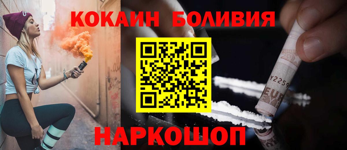Кокаин 99%  Вход с VPN  цена   Нерюнгри 