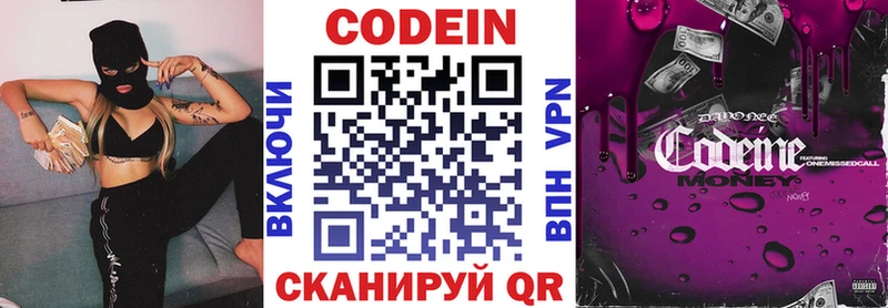 мориарти Telegram Нерюнгри Codein напиток Lean (лин) закладки