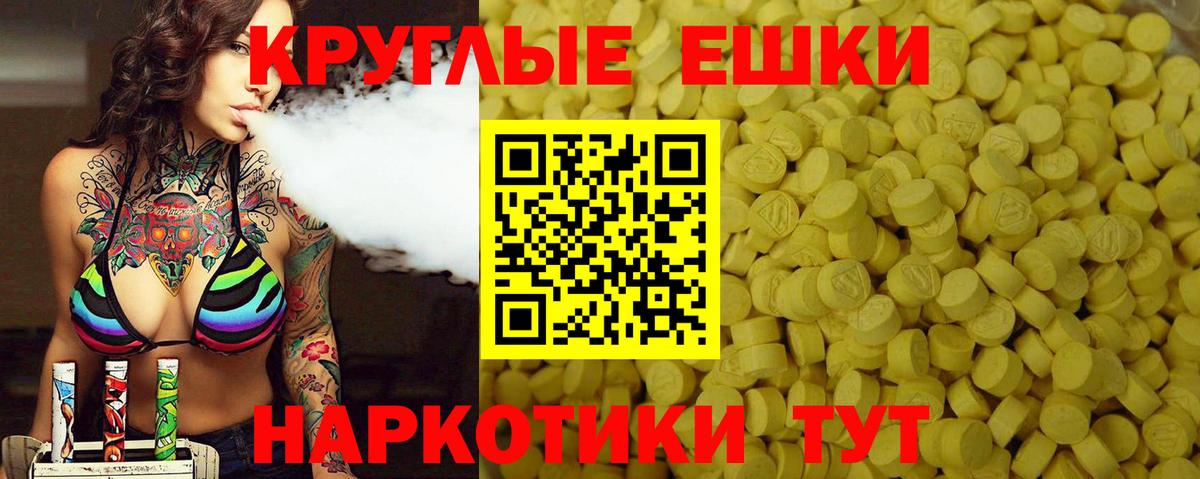 ЭКСТАЗИ диски Нерюнгри