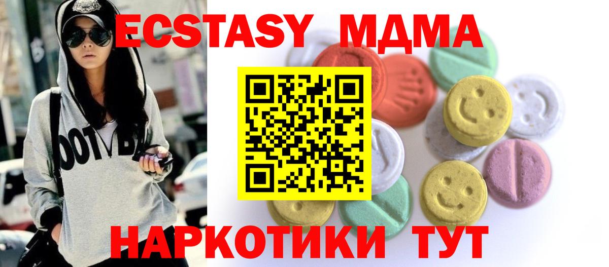 Нерюнгри  Экстази круглые  Ecstasy  Вход с VPN  цена наркотик  Экстази ешки 