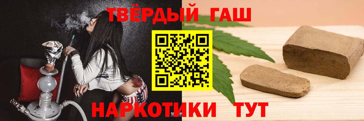 ГАШ AMNESIA HAZE  Вход с VPN  ГАШИШ гашик  ГАШ  Нерюнгри 