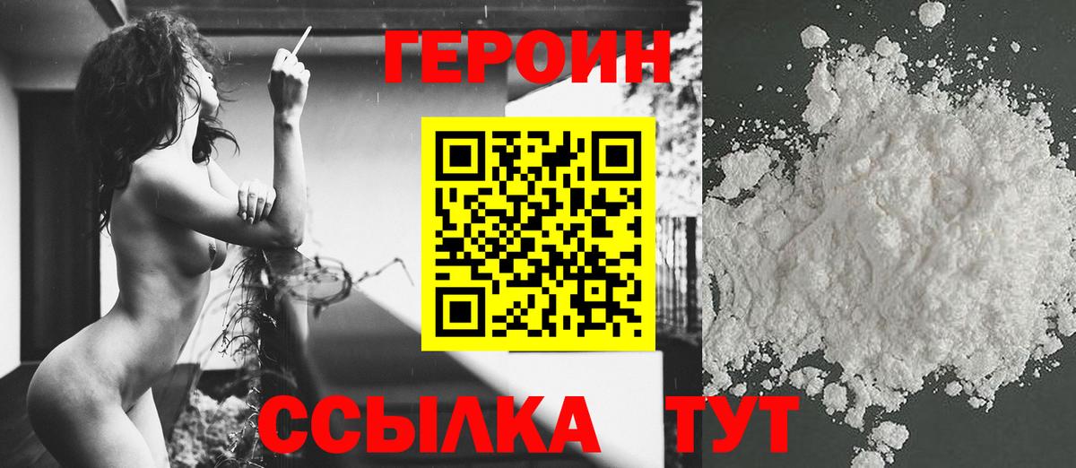Нерюнгри  Героин VHQ  ГЕРОИН  Вход с VPN 