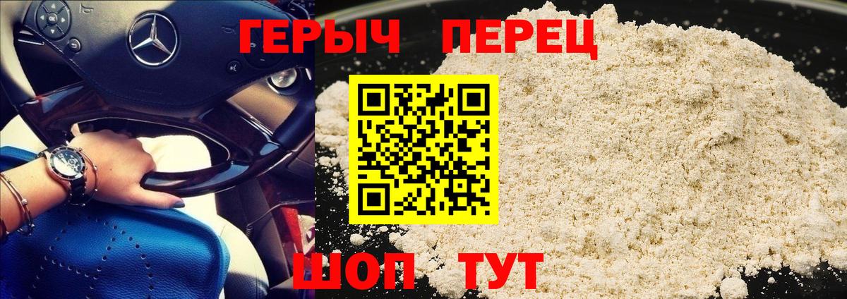 ГЕРОИН Афган Нерюнгри