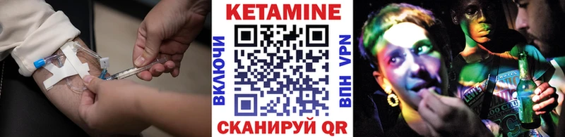 что такое   Нерюнгри  КЕТАМИН VHQ 