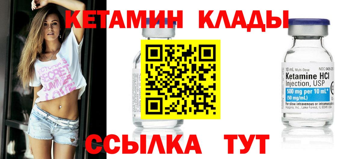 Кетамин VHQ  Вход с VPN  Нерюнгри  Кетамин ketamine 
