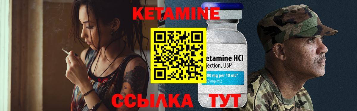 КЕТАМИН ketamine Нерюнгри