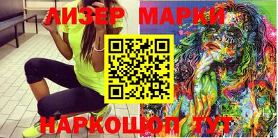 марки nbome Гусиноозёрск
