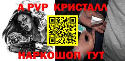 мяу мяу кристалл Чебоксары