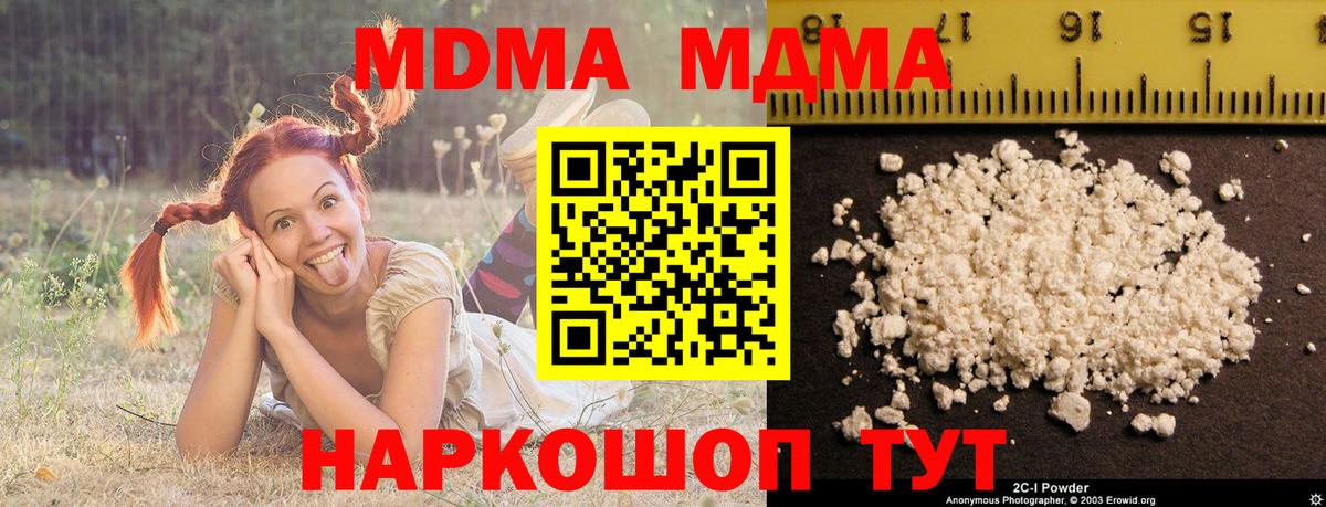 Нерюнгри  МДМА Molly  Вход с VPN 