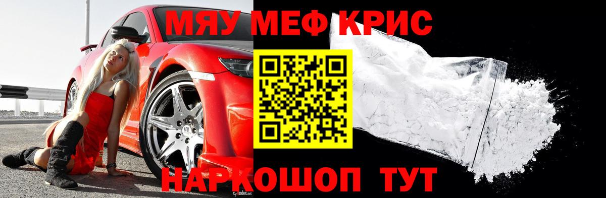 МЯУ-МЯУ  Меф 4 MMC  Нерюнгри  Вход с VPN  Мефедрон  МЯУ-МЯУ mephedrone 