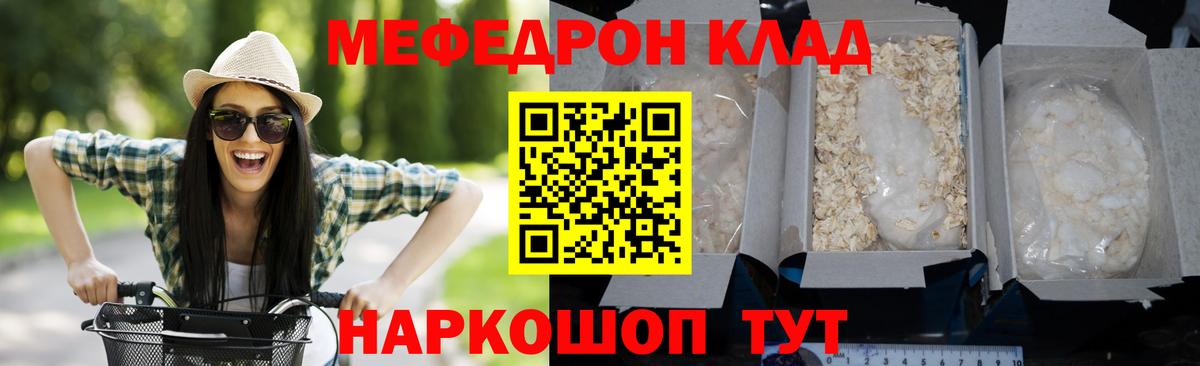 Меф мяу мяу кристаллы Нерюнгри