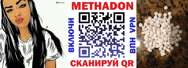 Метадон methadone  Нерюнгри 