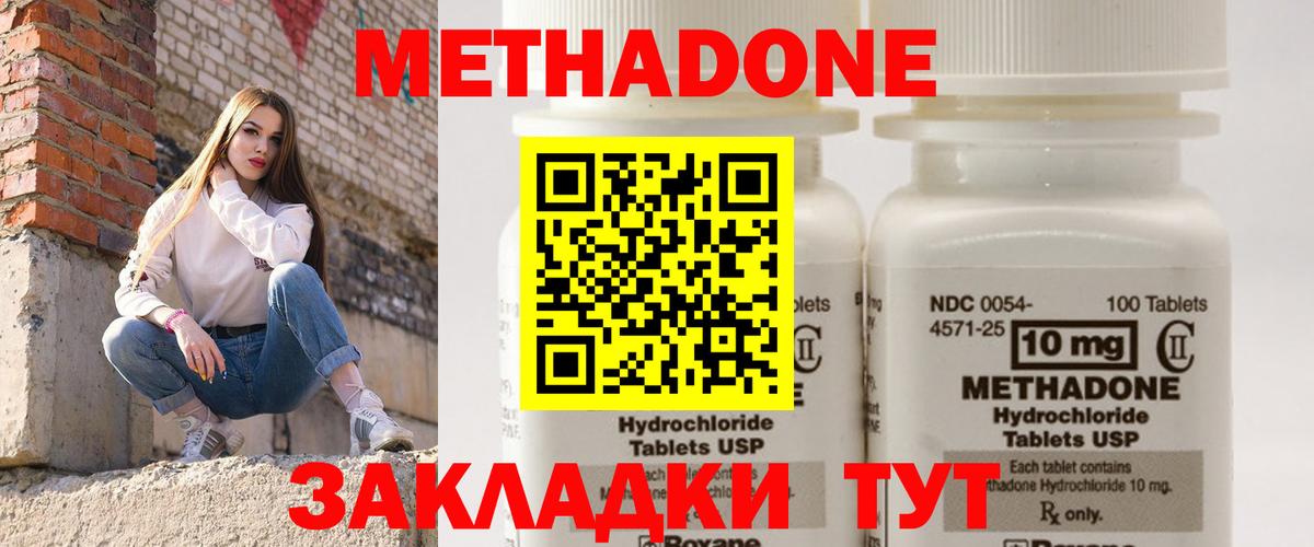 Метадон мёд Нерюнгри