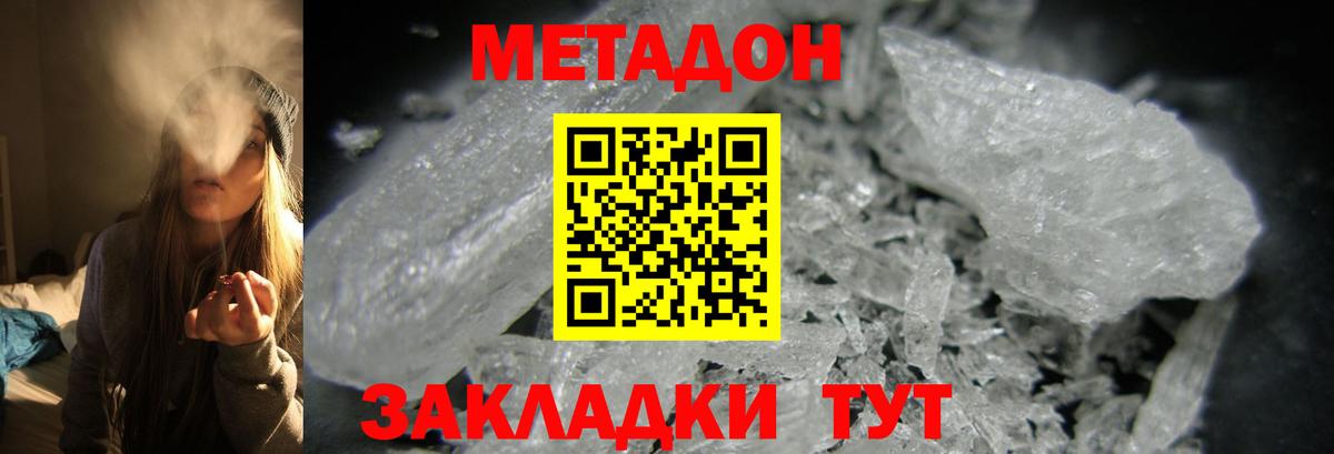 Нерюнгри  Метадон methadone  Вход с VPN 