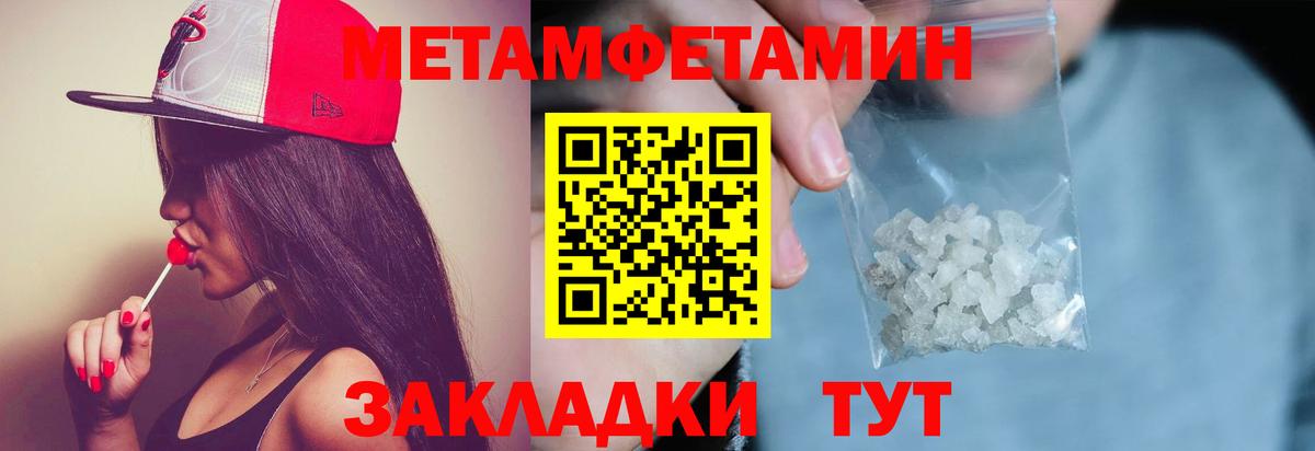 МЕТАМФЕТАМИН пудра Нерюнгри