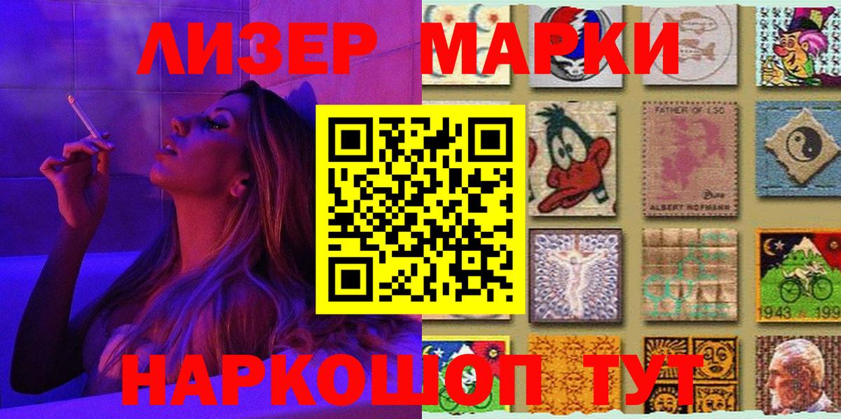 Марки N-bome 1,8мг Нерюнгри