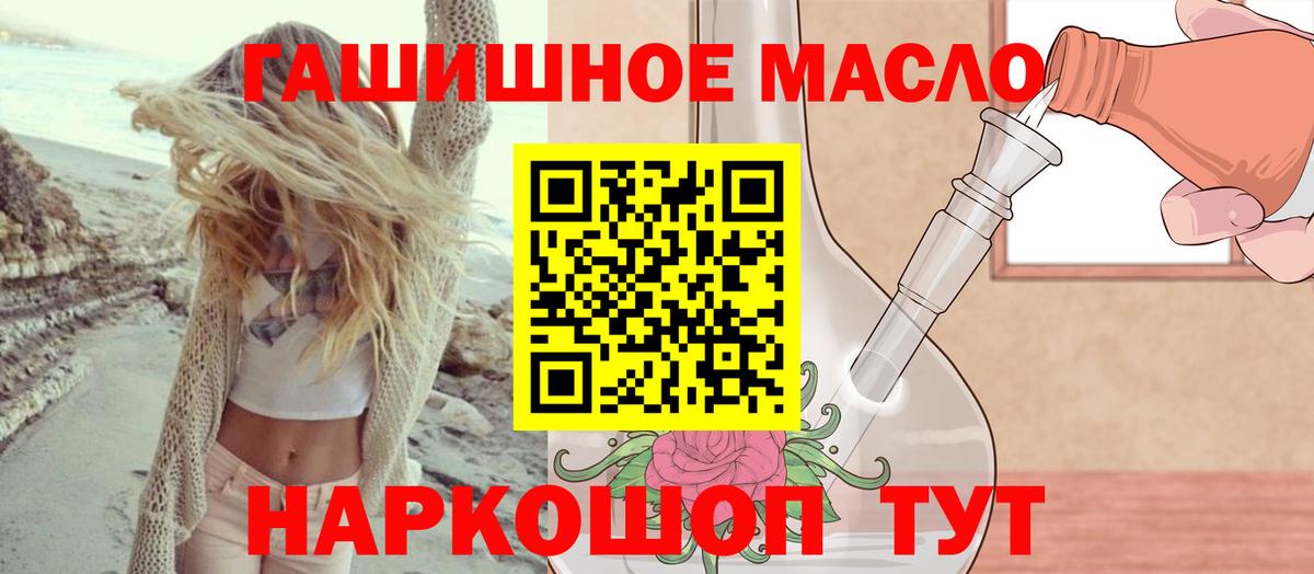 ТГК жижа Нерюнгри