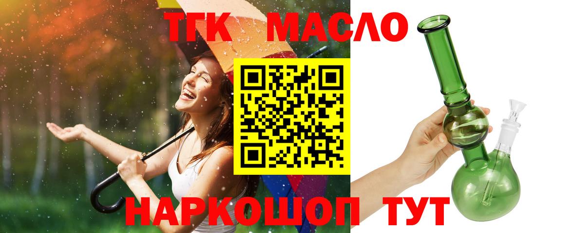 omg ONION  Вход с VPN  Нерюнгри  Дистиллят ТГК Wax 