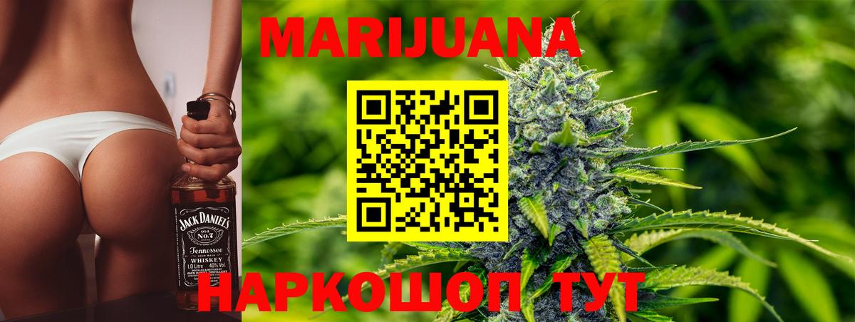 Марихуана гибрид  МАРИХУАНА тримм  Вход с VPN  Конопля OG Kush  Нерюнгри 